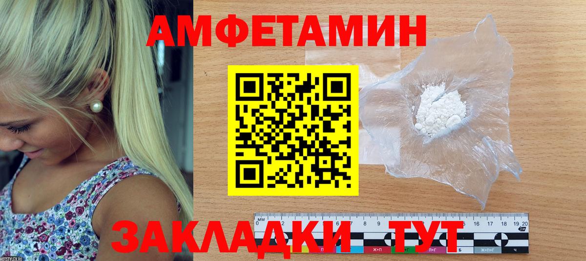 Амфетамин 97% Майкоп