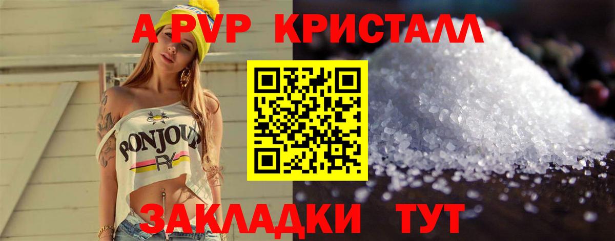 Alpha PVP мука Майкоп