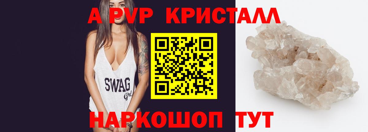 A PVP СК  Alfa_PVP крисы CK  Майкоп  купить   Вход с VPN 