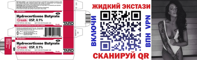 Бутират GHB  Майкоп 