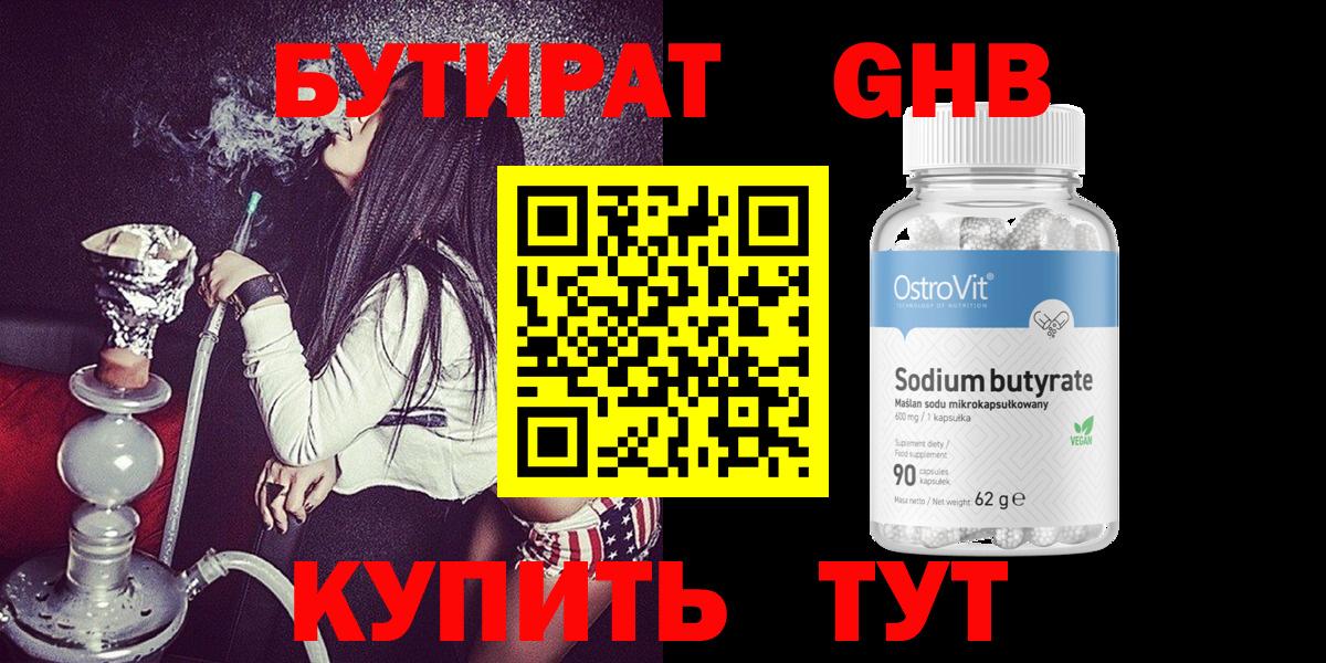 Бутират оксана  Вход с VPN  БУТИРАТ  Майкоп 
