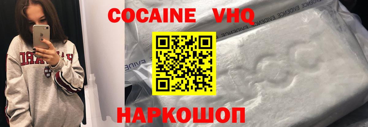 Кокаин  Cocaine Columbia  Вход с VPN  Майкоп  COCAIN Колумбийский 