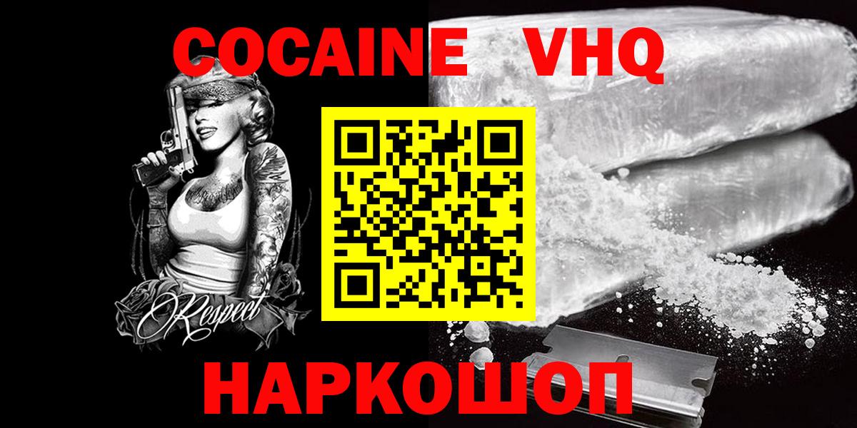 COCAIN 98% Майкоп