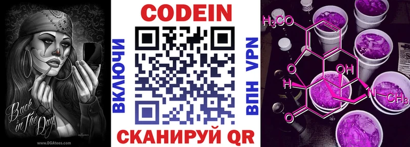 Codein Purple Drank  хочу   MEGA онион  Майкоп 