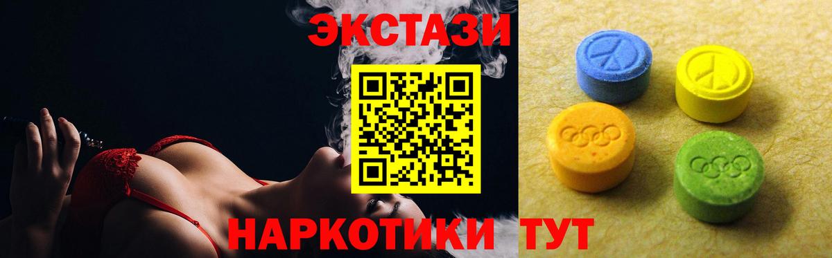 Экстази  Экстази круглые  Вход с VPN  Майкоп 