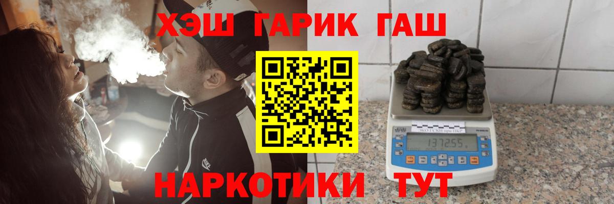 ГАШИШ Cannabis Майкоп