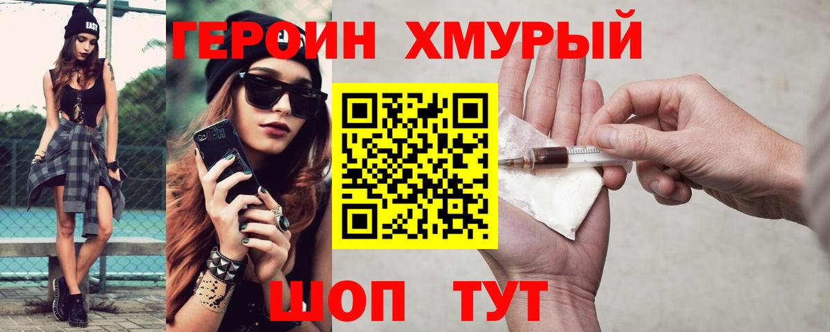Майкоп  ГЕРОИН  Вход с VPN  ГЕРОИН Афган 
