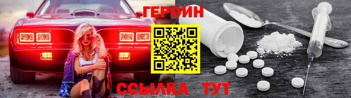 ГЕРОИН гречка Майкоп