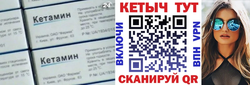 Кетамин VHQ  Майкоп 