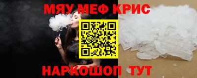 мефедрон мука Кингисепп