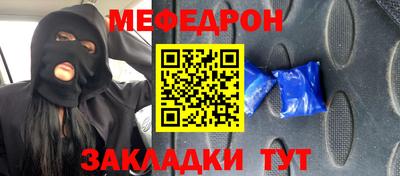 мефедрон мука Кингисепп