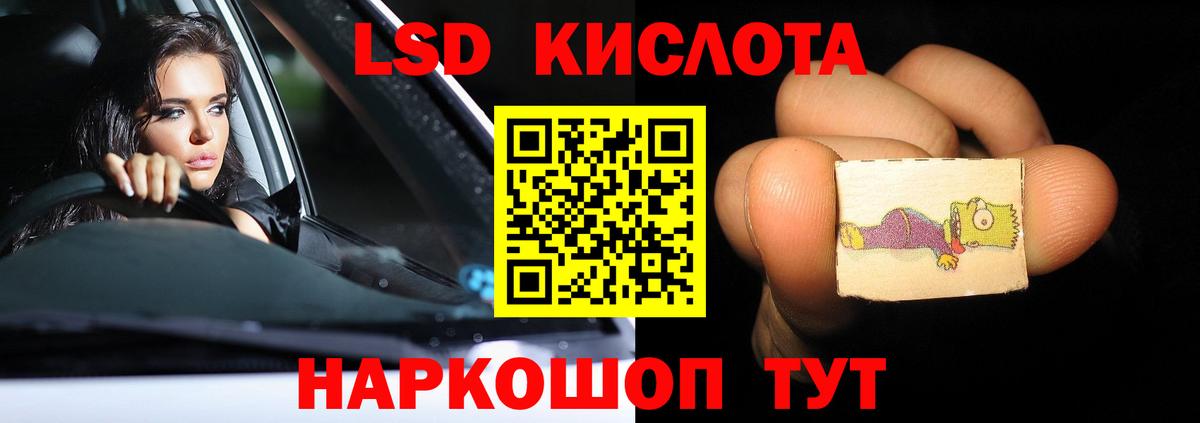 Лсд 25 экстази кислота Майкоп