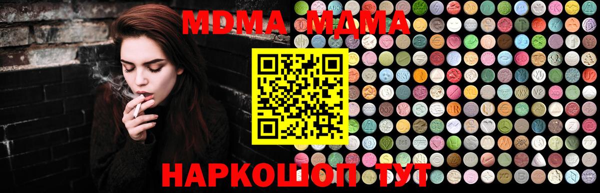 Майкоп  МДМА VHQ  МДМА  Вход с VPN 