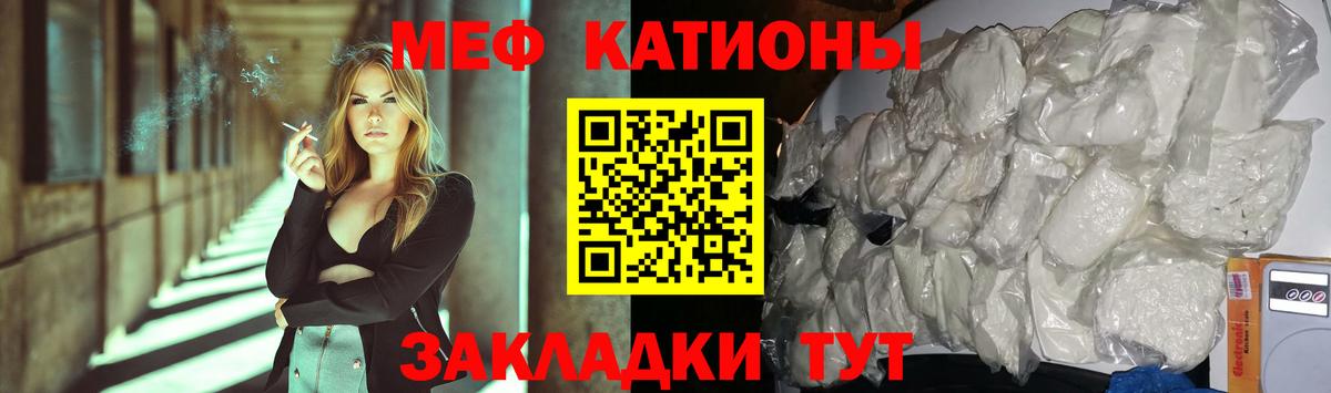магазин продажи   МЯУ-МЯУ мука  Майкоп  Вход с VPN  МЯУ-МЯУ 4 MMC 