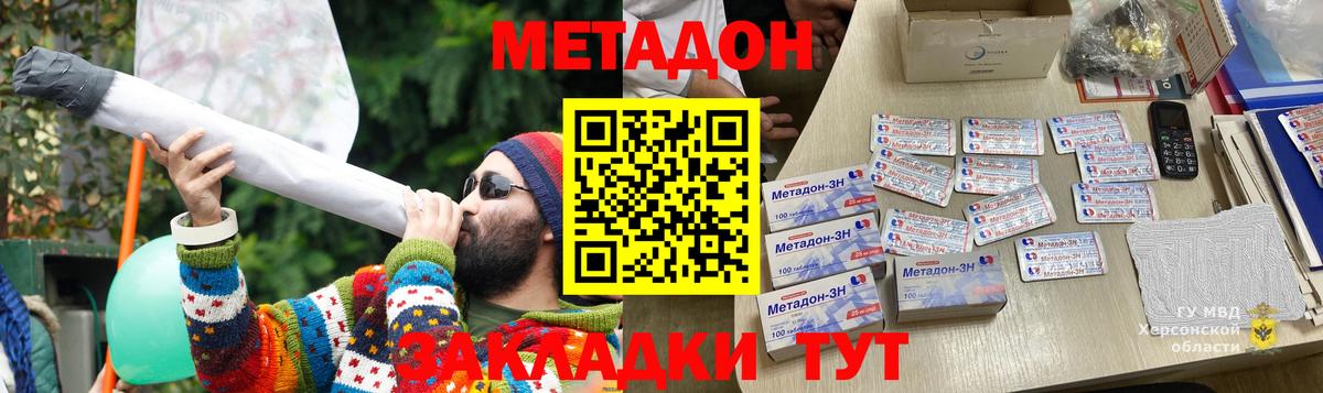 Майкоп  Метадон белоснежный  Вход с VPN 
