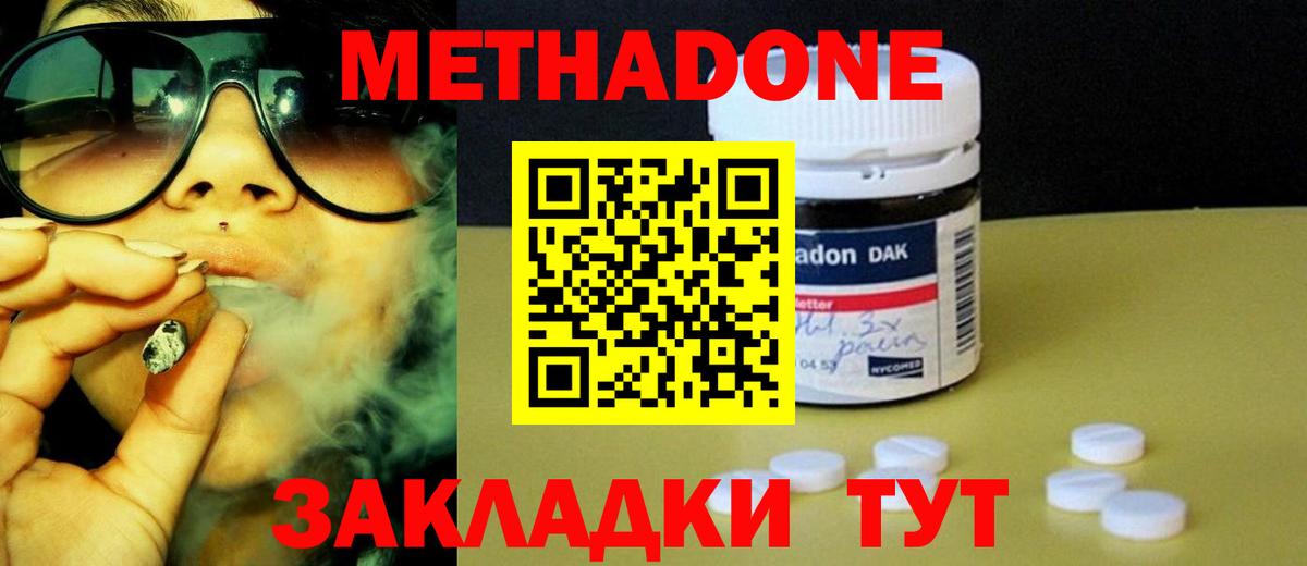 МЕТАДОН белоснежный Майкоп
