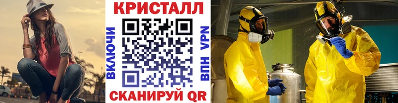 МЕТАМФЕТАМИН кристалл  Майкоп 