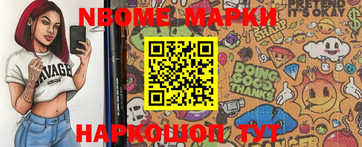 Майкоп  Марки NBOMe 1,5мг  Марки NBOMe 1,5мг  Марки N-bome  купить наркоту  Вход с VPN 