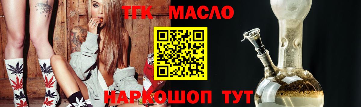 Дистиллят ТГК Wax  ТГК концентрат  Вход с VPN  Майкоп 