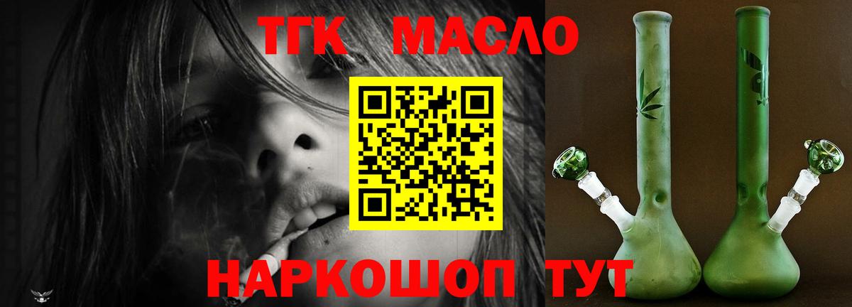 ТГК вейп с тгк Майкоп